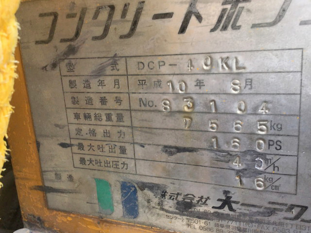 いすゞエルフコンクリートポンプ車小型（2t・3t）[写真12]