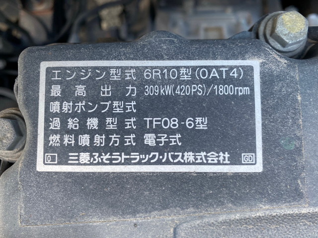 三菱ふそうスーパーグレートトレーラーヘッド（トラクターヘッド）大型（10t）[写真24]