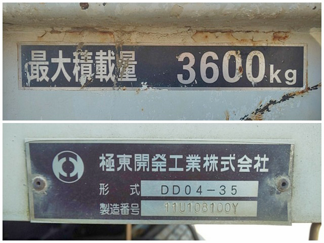 いすゞフォワードダンプ中型（4t）[写真13]