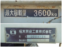 いすゞフォワードダンプ中型（4t）[写真13]