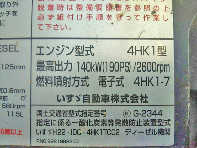 いすゞフォワードダンプ中型（4t）[写真27]