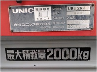 日野デュトロユニック4段小型（2t・3t）[写真15]