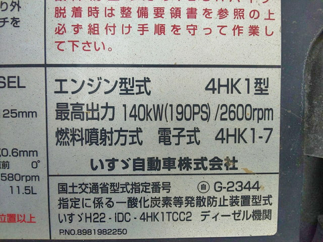 いすゞフォワードダンプ中型（4t）[写真26]
