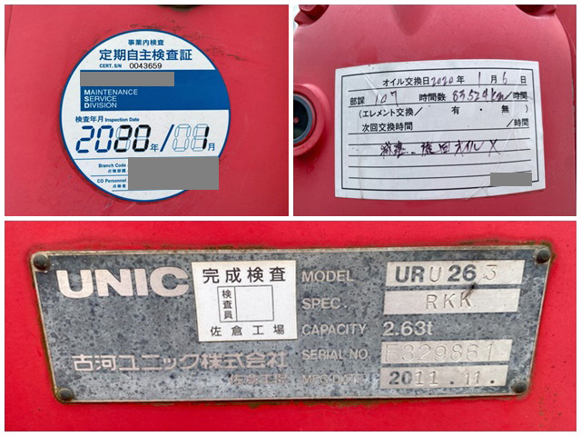 日野デュトロクレーン3段小型（2t・3t）[写真22]