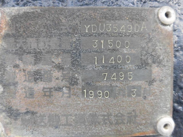 その他のメーカーその他の車種重機運搬トレーラー大型（10t）[写真22]