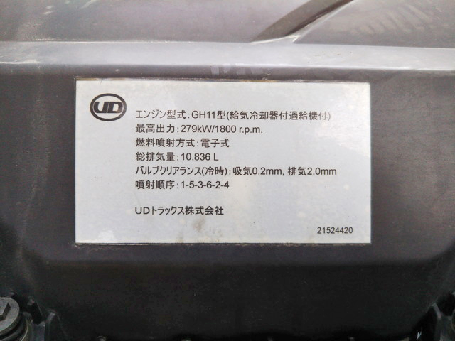 UDトラックスクオンアルミウイング大型（10t）[写真25]