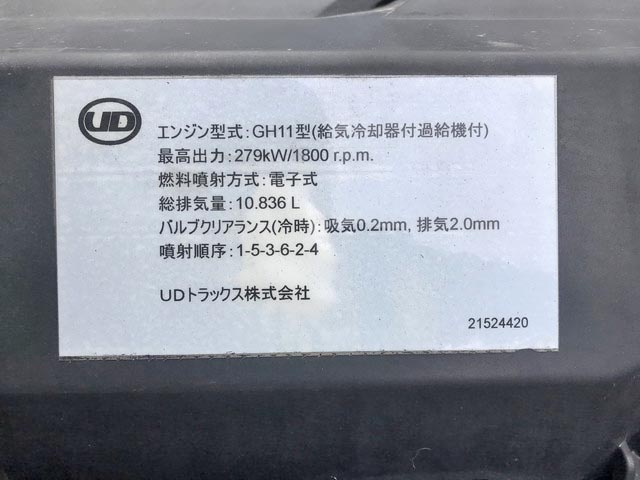 UDトラックスクオンアルミウイング大型（10t）[写真27]