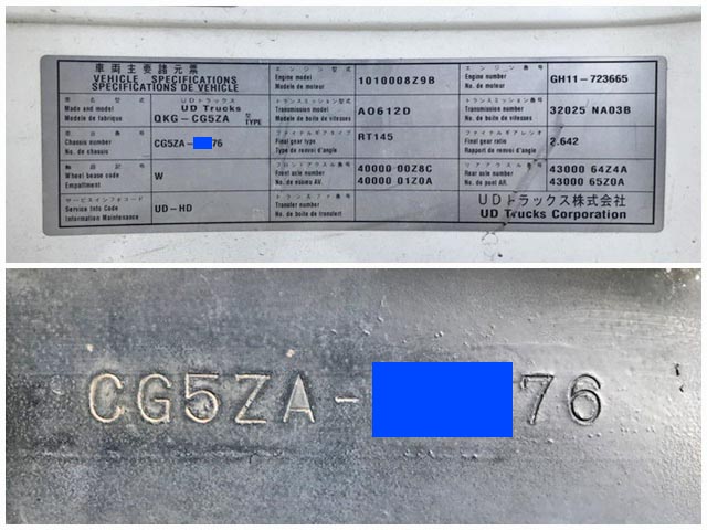 UDトラックスクオンアルミウイング大型（10t）[写真40]