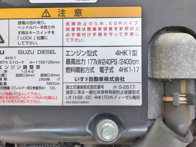 いすゞフォワードアルミウイング中型（4t）[写真16]