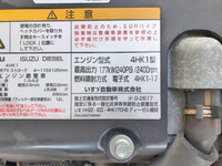 いすゞフォワードアルミウイング中型（4t）[写真16]