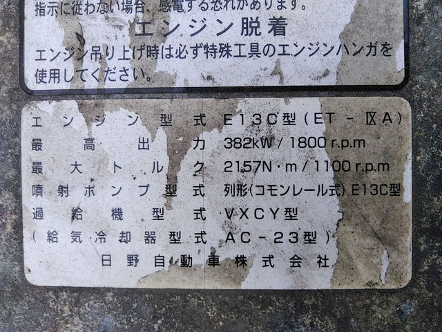 日野プロフィアトレーラーヘッド（トラクターヘッド）大型（10t）[写真24]