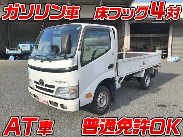トヨタトヨエース平ボディ小型（2t・3t）ABF-TRY230 [写真01]