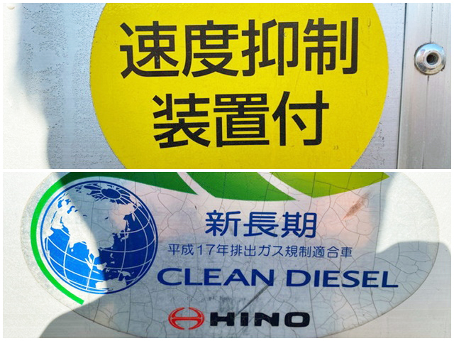 日野プロフィアアルミブロック大型（10t）[写真16]