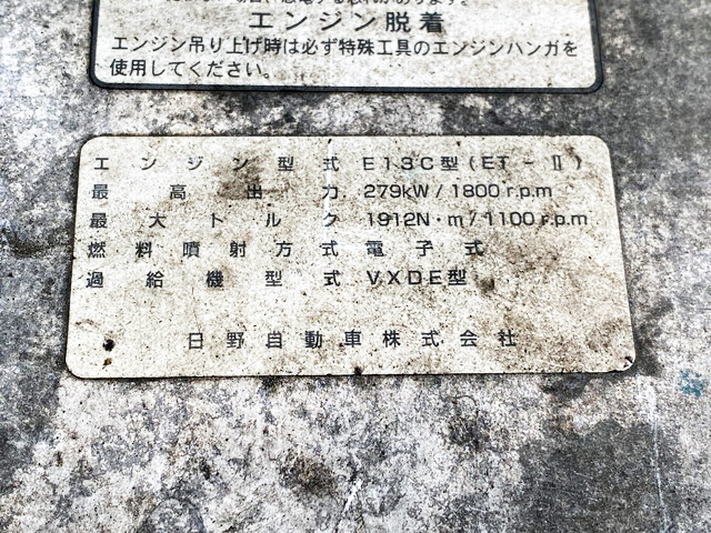 日野プロフィアアルミブロック大型（10t）[写真28]