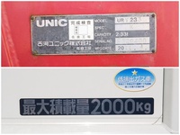 三菱ふそうキャンターユニック3段小型（2t・3t）[写真14]