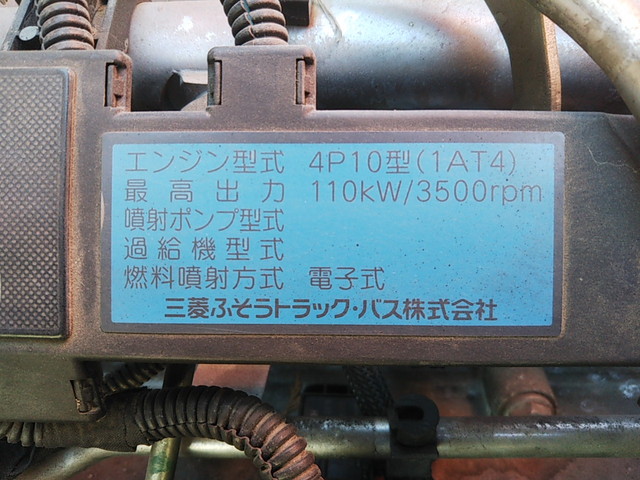 三菱ふそうキャンターユニック3段小型（2t・3t）[写真26]