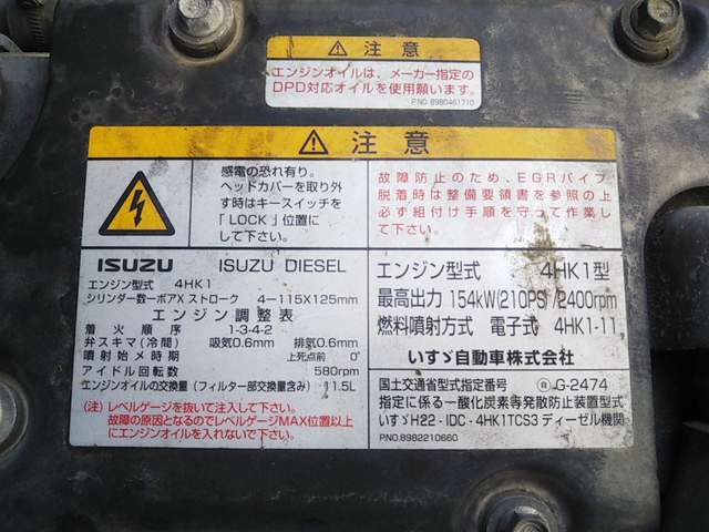 いすゞフォワードアルミウイング中型（4t）[写真24]