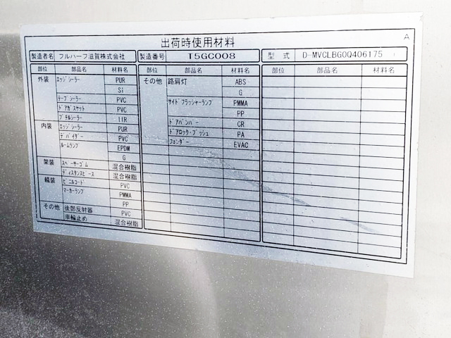 日野レンジャーアルミバン中型（4t）[写真23]