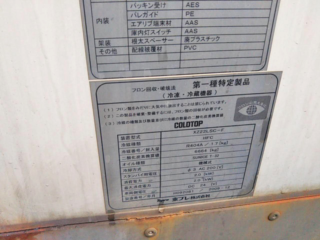 三菱ふそうキャンター冷凍車（冷蔵車）小型（2t・3t）[写真08]
