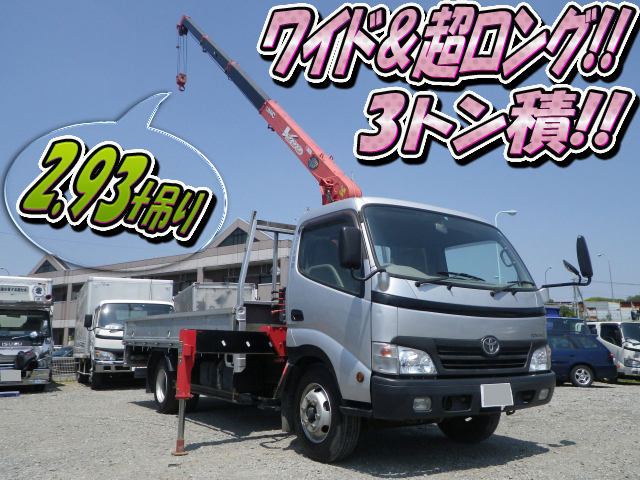 トヨタトヨエースユニック4段小型（2t・3t）BDG-XZU424 [写真01]