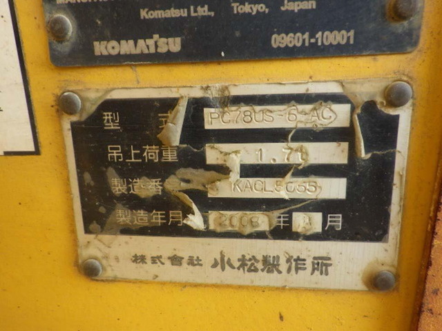 コマツユンボ（バックホー）[写真27]