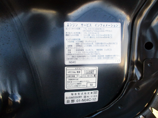 日野デュトロ平ボディ小型（2t・3t）[写真14]