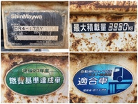 いすゞフォワードダンプ中型（4t）[写真15]