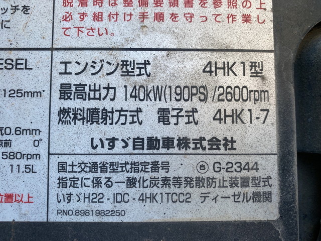 いすゞフォワードダンプ中型（4t）[写真27]