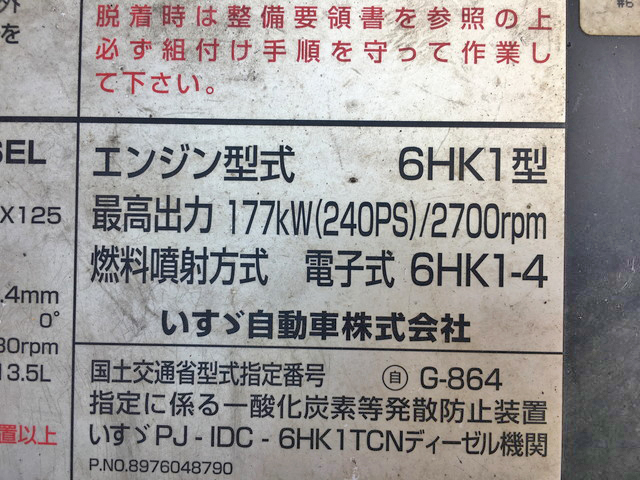 いすゞフォワードアルミウイング中型（4t）[写真29]