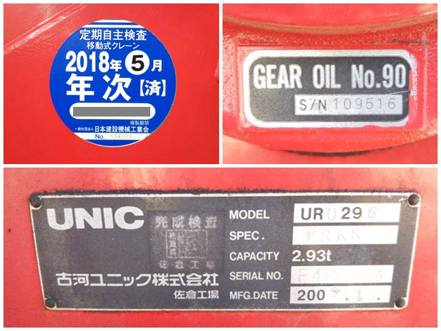 トヨタダイナクレーン6段小型（2t・3t）[写真18]