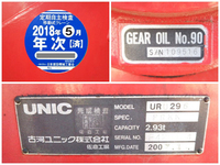 トヨタダイナクレーン6段小型（2t・3t）[写真18]