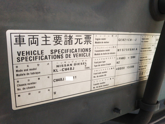 UDトラックスビッグサムアルミブロック大型（10t）[写真39]