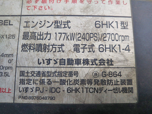 いすゞフォワード幌ウイング中型（4t）[写真23]