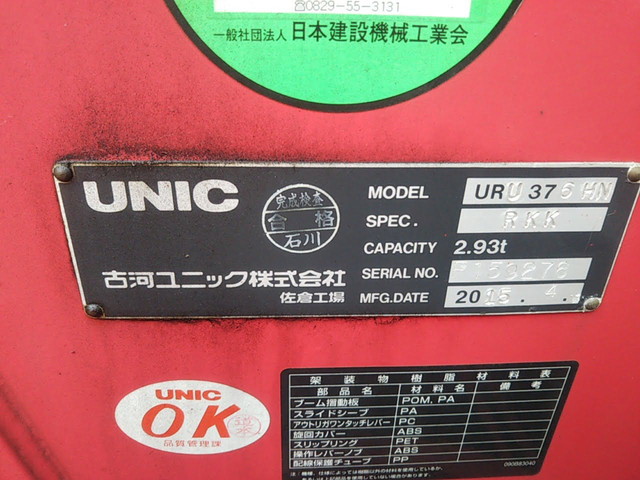 いすゞフォワードセルフクレーン6段増トン（6t・8t）[写真12]