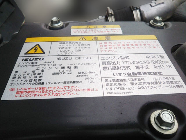 いすゞフォワードセルフクレーン6段増トン（6t・8t）[写真18]