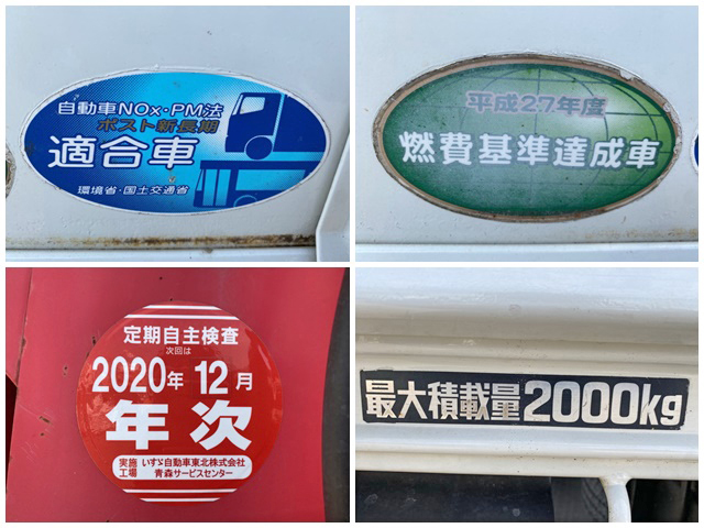 日野デュトロクレーン3段小型（2t・3t）[写真21]