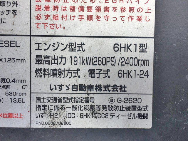 いすゞフォワードクレーン4段増トン（6t・8t）[写真27]