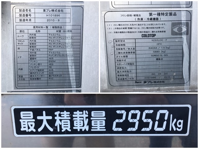 日野デュトロ冷凍車（冷蔵車）小型（2t・3t）[写真15]