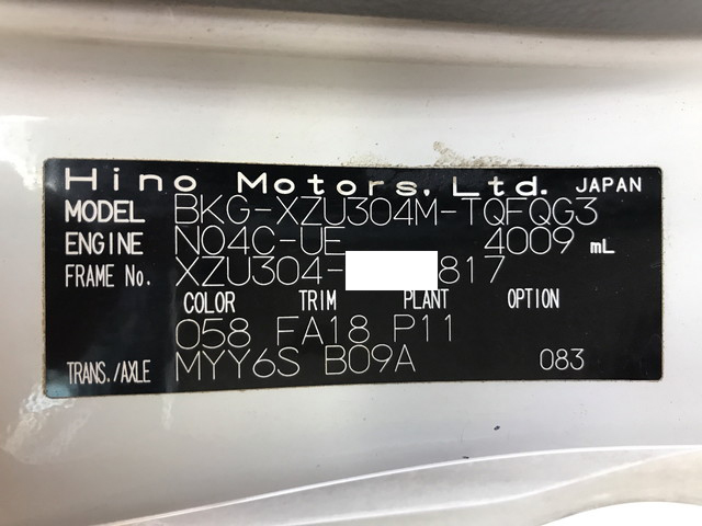 日野デュトロ冷凍車（冷蔵車）小型（2t・3t）[写真39]