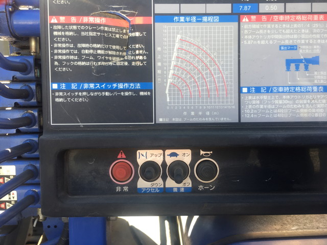 いすゞフォワードクレーン6段増トン（6t・8t）[写真17]