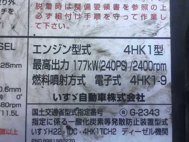 いすゞフォワードクレーン6段増トン（6t・8t）[写真24]