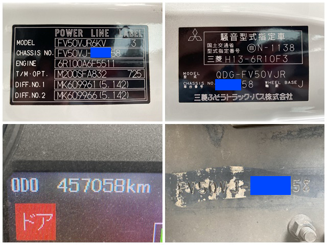 三菱ふそうスーパーグレートトレーラーヘッド（トラクターヘッド）大型（10t）[写真40]