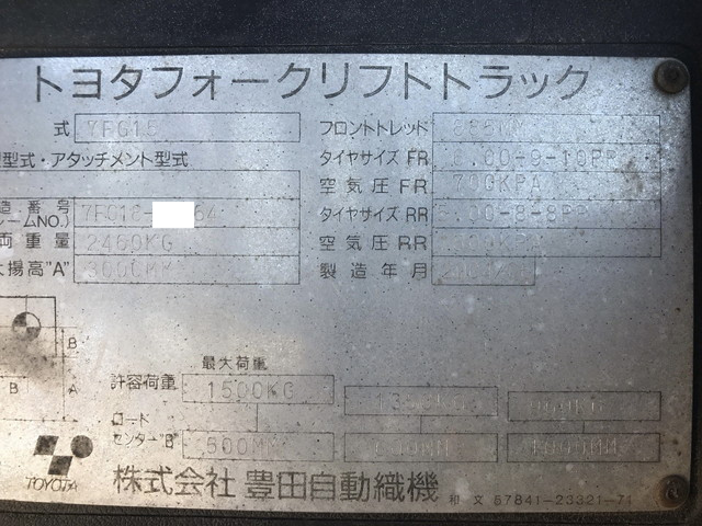 トヨタフォークリフト[写真15]