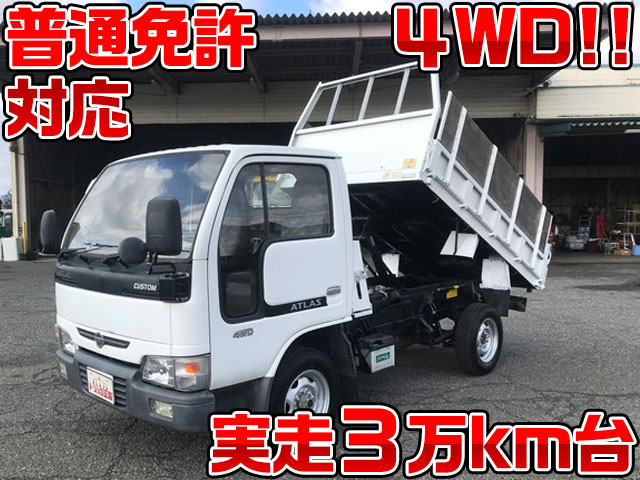 日産アトラスダンプ小型（2t・3t）KR-SR8F23 [写真01]
