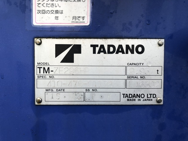 いすゞエルフクレーン6段小型（2t・3t）[写真12]