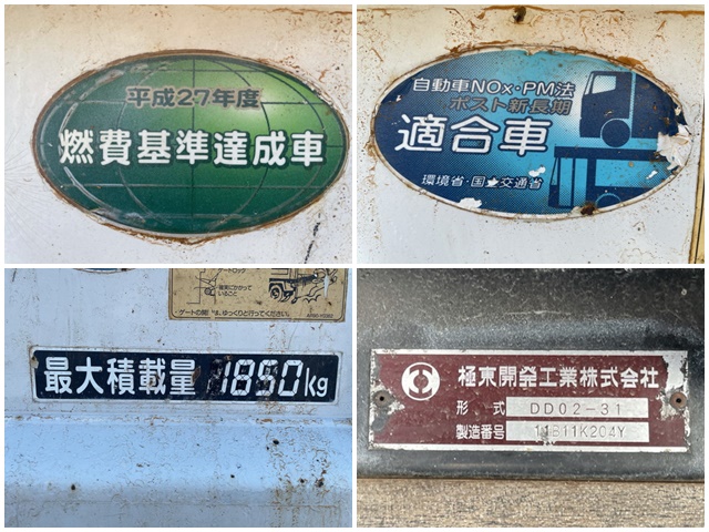 三菱ふそうキャンターダンプ小型（2t・3t）[写真14]