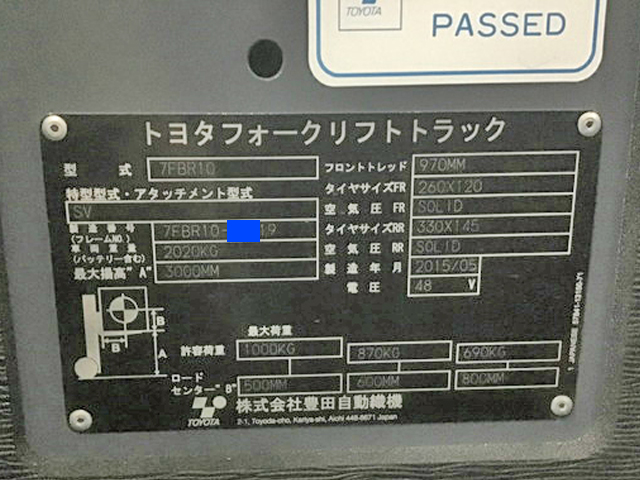 トヨタフォークリフト[写真15]