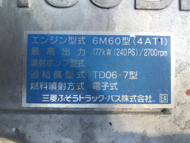 三菱ふそうファイター深ダンプ（土砂禁ダンプ）中型（4t）[写真26]