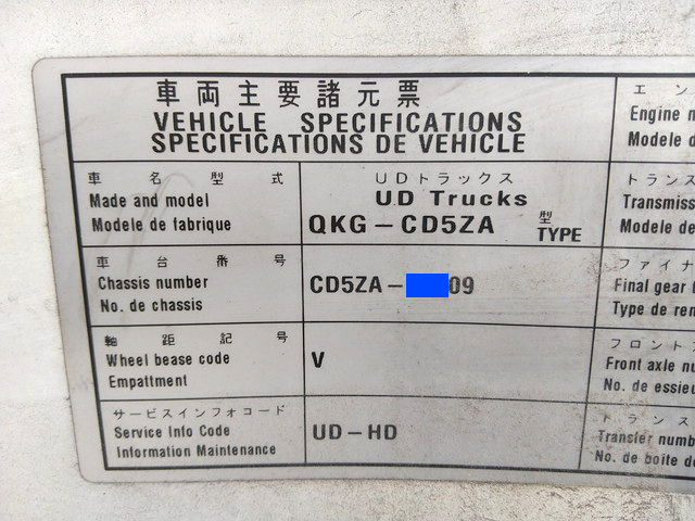 UDトラックスクオンアルミウイング大型（10t）[写真39]