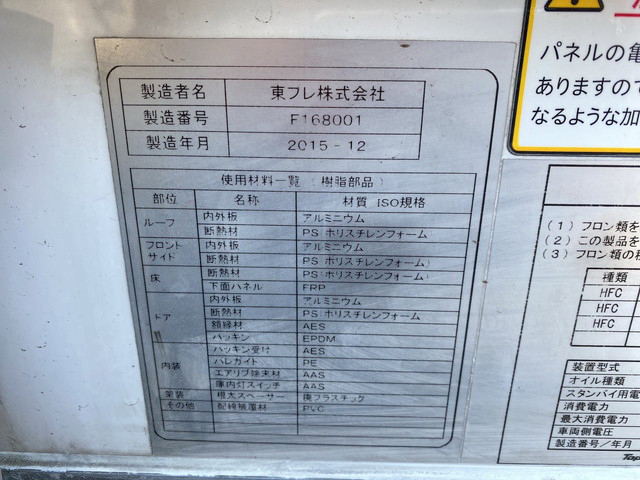 三菱ふそうキャンター冷凍車（冷蔵車）小型（2t・3t）[写真17]